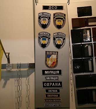 Шевроны МВД и ДСО Украины - фото